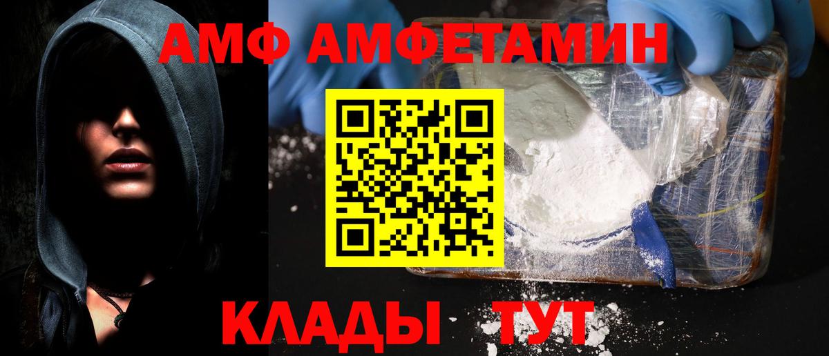 Магадан  АМФЕТАМИН  Амфетамин  Амфетамин VHQ  Вход с VPN 
