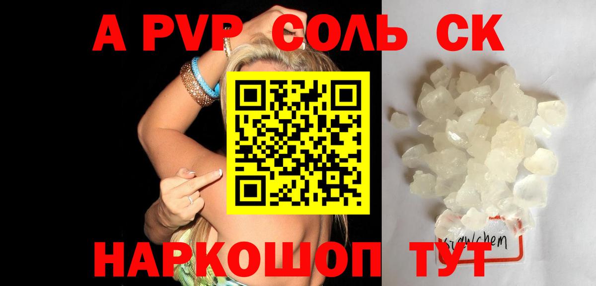 APVP кристаллы  Alpha-PVP кристаллы  Магадан  Вход с VPN  Альфа ПВП кристаллы 