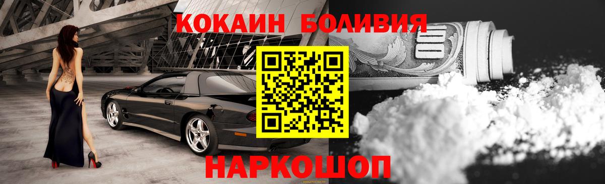 Магадан  КОКАИН Fish Scale  КОКАИН  Вход с VPN 