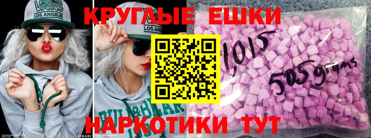 Экстази 99% Магадан
