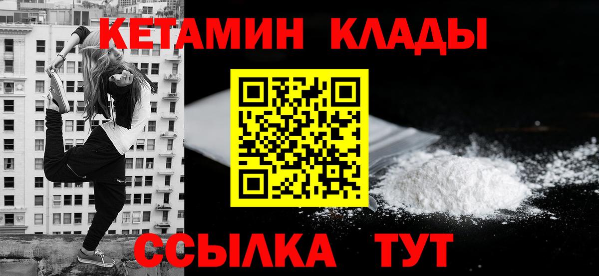 Кетамин ketamine  Кетамин VHQ  Магадан  Вход с VPN 