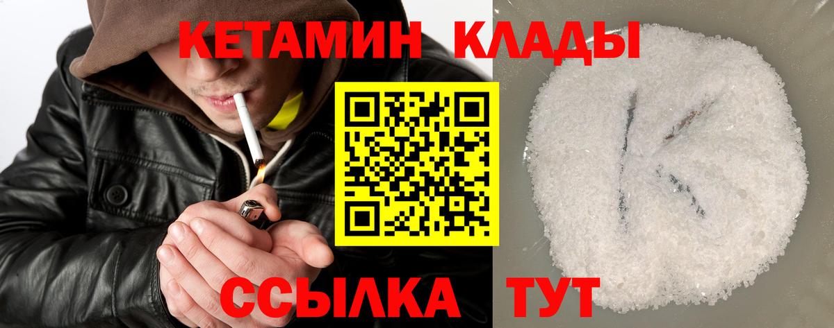 КЕТАМИН VHQ Магадан