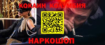 кокаин VHQ Ипатово