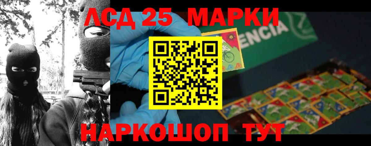LSD-25 экстази кислота  Лсд 25 экстази ecstasy  Вход с VPN  Магадан 