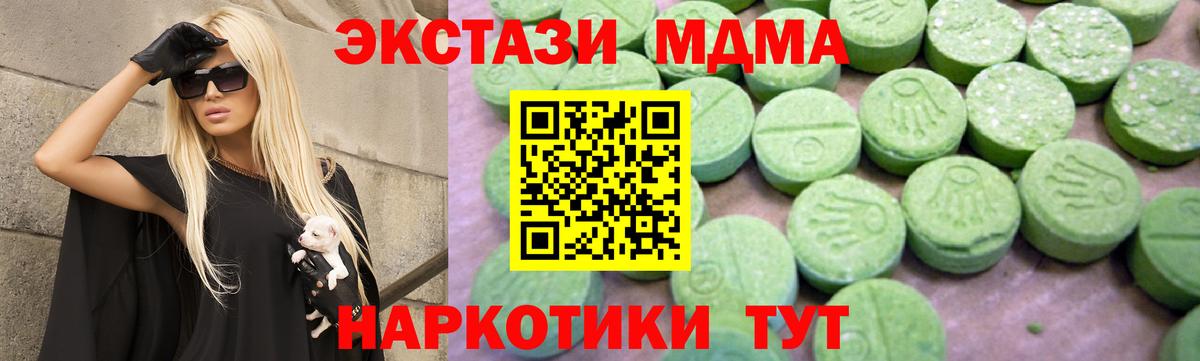 MDMA  Вход с VPN  Магадан  MDMA VHQ  MDMA VHQ 
