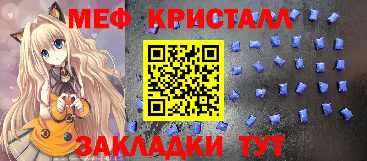 МЕФ  МЯУ-МЯУ 4 MMC  МЕФ  Вход с VPN  Магадан  МЕФ мяу мяу 