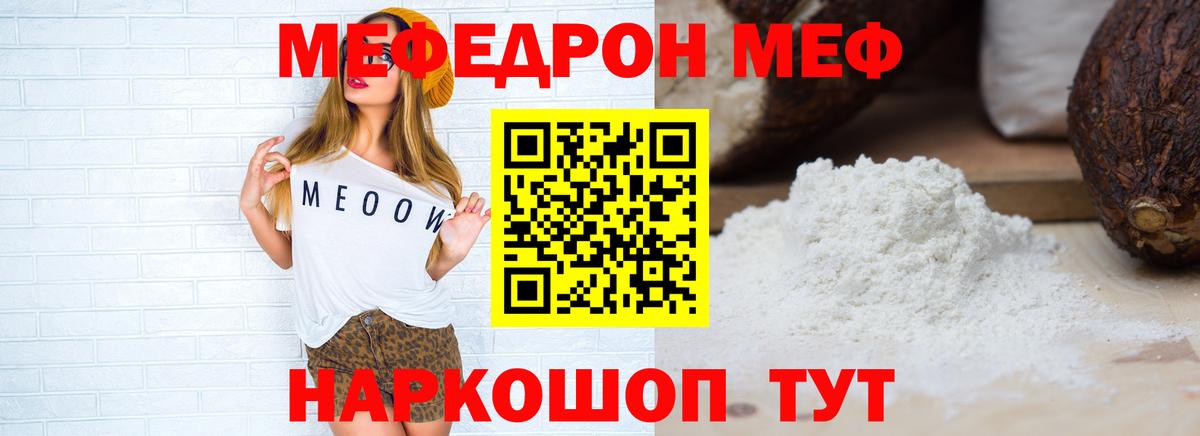 Меф мяу мяу  Магадан