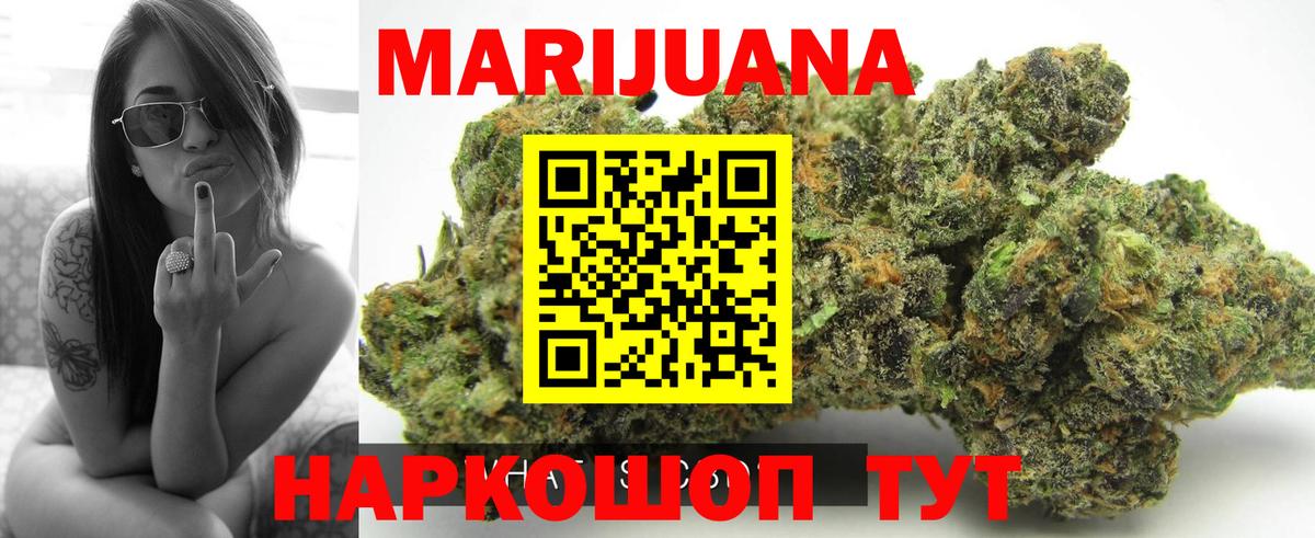МАРИХУАНА планчик  Канабис конопля  Шишки марихуана VHQ  Вход с VPN  Магадан  Каннабис SATIVA & INDICA 
